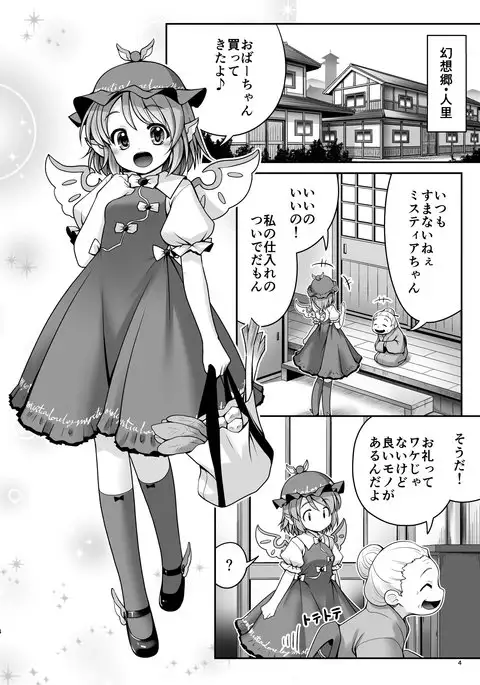 Yoi ko ni wa kimochi no yoi oshioki