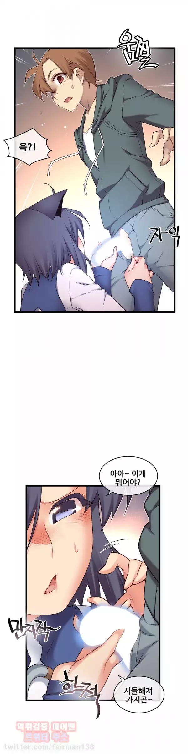 Master in My Dreams Ch.90-125