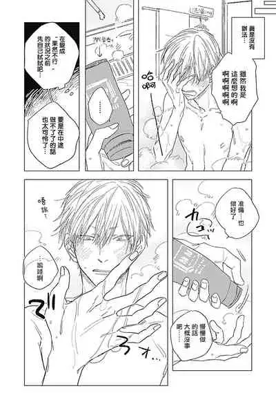 [Nago Nayuta] Houkago no Ghost | 放课后的幽灵 Ch. 1-5 [Chinese] [拾荒者汉化组] [Digital]