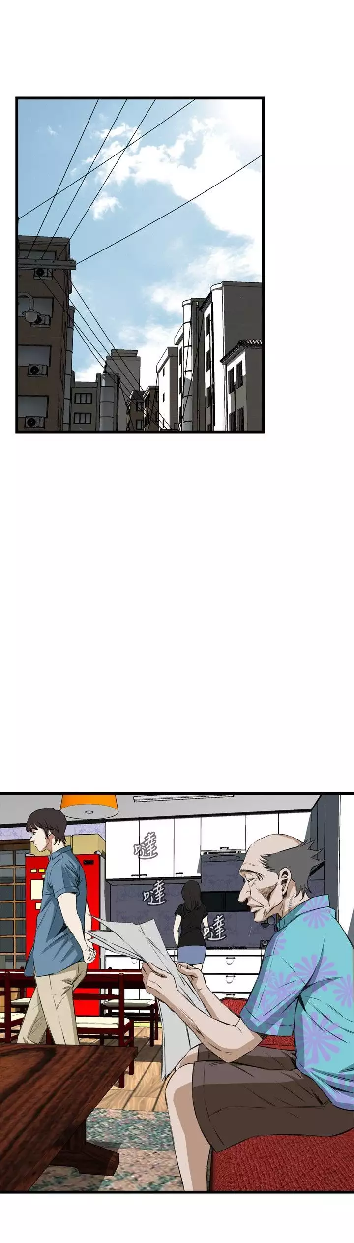 Take a Peek 偷窥 Ch.39~57 中文