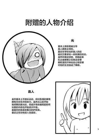 [Jisyakunyudo (Hayuta)] Asejimi [Chinese] [迷幻仙域x新桥月白日语社汉化] [Digital]