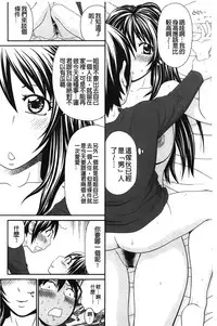 [Ikoma Ippei] Danchi no Bitchi-chan | 社區的淫蕩女小姐 [Chinese]