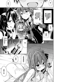 (COMIC1☆13) [ciaociao (Araki Kanao)] Unicorn wa Orikou (Azur Lane) [Chinese] [無邪気漢化組]