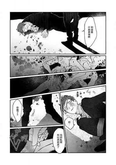 [miso] Nue no Naku Yoru ni | 于鵺啼之夜 Ch. 1-3 [Chinese] [冒险者公会] [Digital]