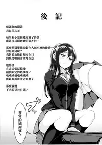 (Utahime Teien 13) [Lamchat! (Lamcha)] Wed-rin-g! (THE IDOLM@STER CINDERELLA GIRLS) [Chinese] [清純突破漢化組]