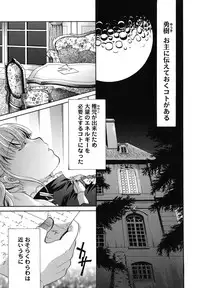 [Itou Ei] Anata o Sutte mo ii desu ka?