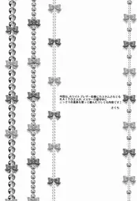 [Aiha (kkc)] Howa Howa (Vocaloid)