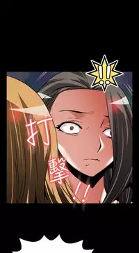 [KKUN &INSANE] Love Parameter 恋爱辅助器 86~101 [Chinese]中文