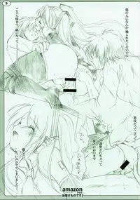 (SC38) [HIGH RISK REVOLUTION (Aizawa Hiroshi)] amazon Kara no Otodoke mono desu! (VOCALOID)