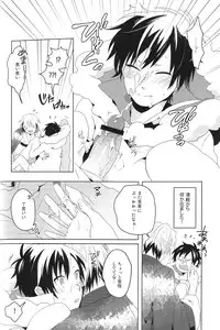 [WORLD BOX (yuu)] DiFFERENT RELATiONS (Durarara!!)