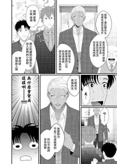 [Bonchi] Doutei no Ore ga Inma to Kouhai o Haramasechau!? | 明明是童贞却要让淫魔和后辈都怀上我的孩子!? 1-4 [Chinese] [拾荒者汉化组] [Digital]