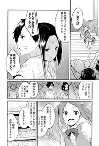 [Mikaze Takashi] Hime-sama Erabi