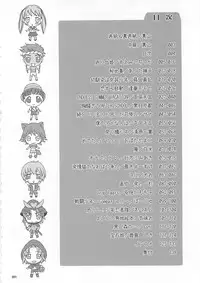 (C76) [Rorororomo (Various)] Shounen Iro Zukan 10 ~ Moe Juu Iro ~