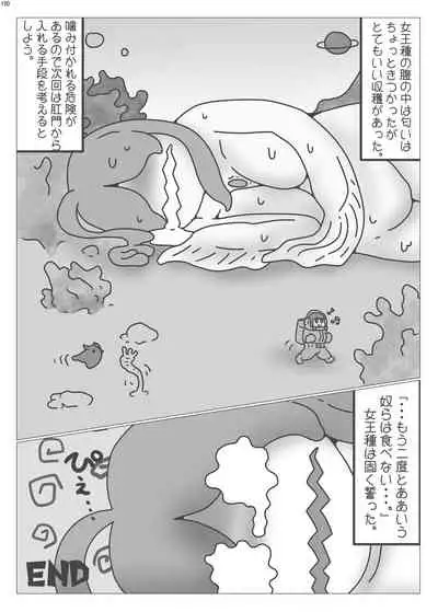 Alien / Giantess / Size difference joint magazine Total mobilization !! Deluxe special issue