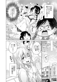 Shiranai Onnatachi ga Ippai Heya ni Ita!