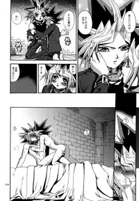 (C88) [Quartzshow (hari)] RE:WW4 AURORA Shirizu Sairoku-Shuu (Yu-Gi-Oh!)