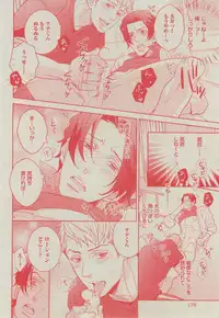 BOY'S ピアス 2014-11