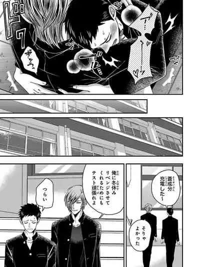 Osananajimi o Mesuiki Choukyou ~ Suki dakara Netori masu 5