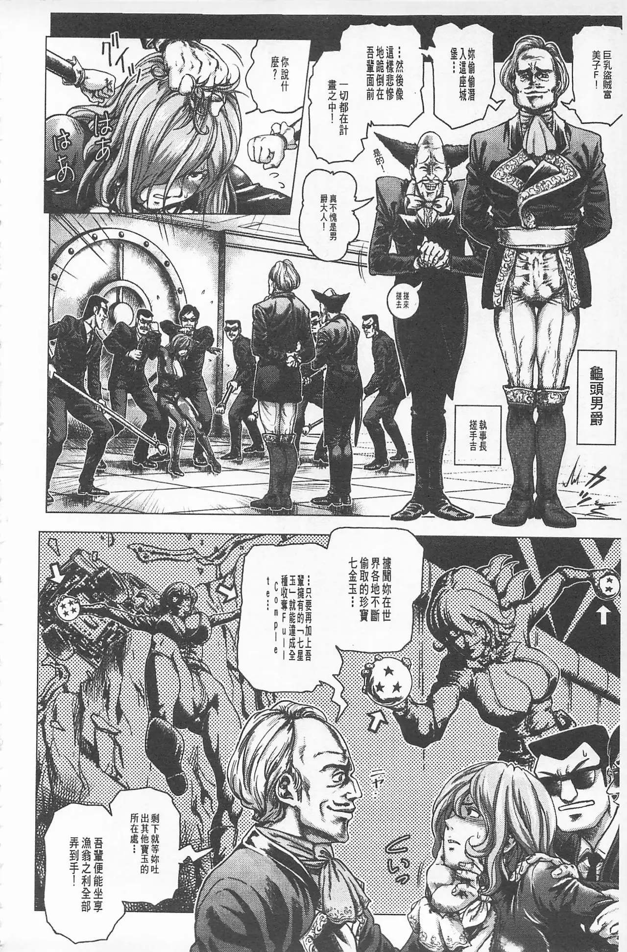 Hikoushiki Heroine Zukan | 非公式女性角色圖姦