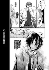 [Saotome Mokono] Ijimerare ~"Onna" no Boku to Kainushi Sannin~ 5 [Chinese] [脸肿汉化组]