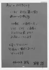 (C68) [Rocket Nenryou 21 (Various)] ASTROMANTIC (Various)