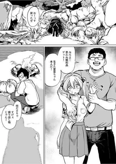 Goblin x Joshikousei x Houkai Namaiki Gal Hen