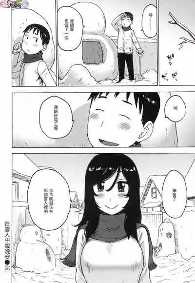 Rakuukan no Sekai toka