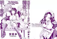 [Miyahara Ayumu] Shimoeda-san chi no Akarui Shokutaku | The Shimoedas, a poor but happy circle [English] {Lollipop Scans}