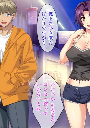 Kashidashi Tsuma, Marina no Netorase Houkoku Binkan Tsuma to Zetsurin Daigakusei -Tsuma side-