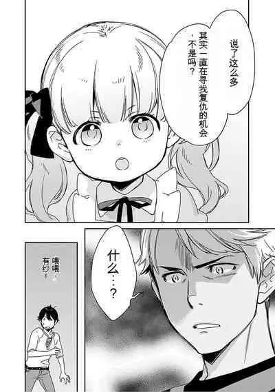 Detective girl Arisa's event book3(Jingoex个人翻译)