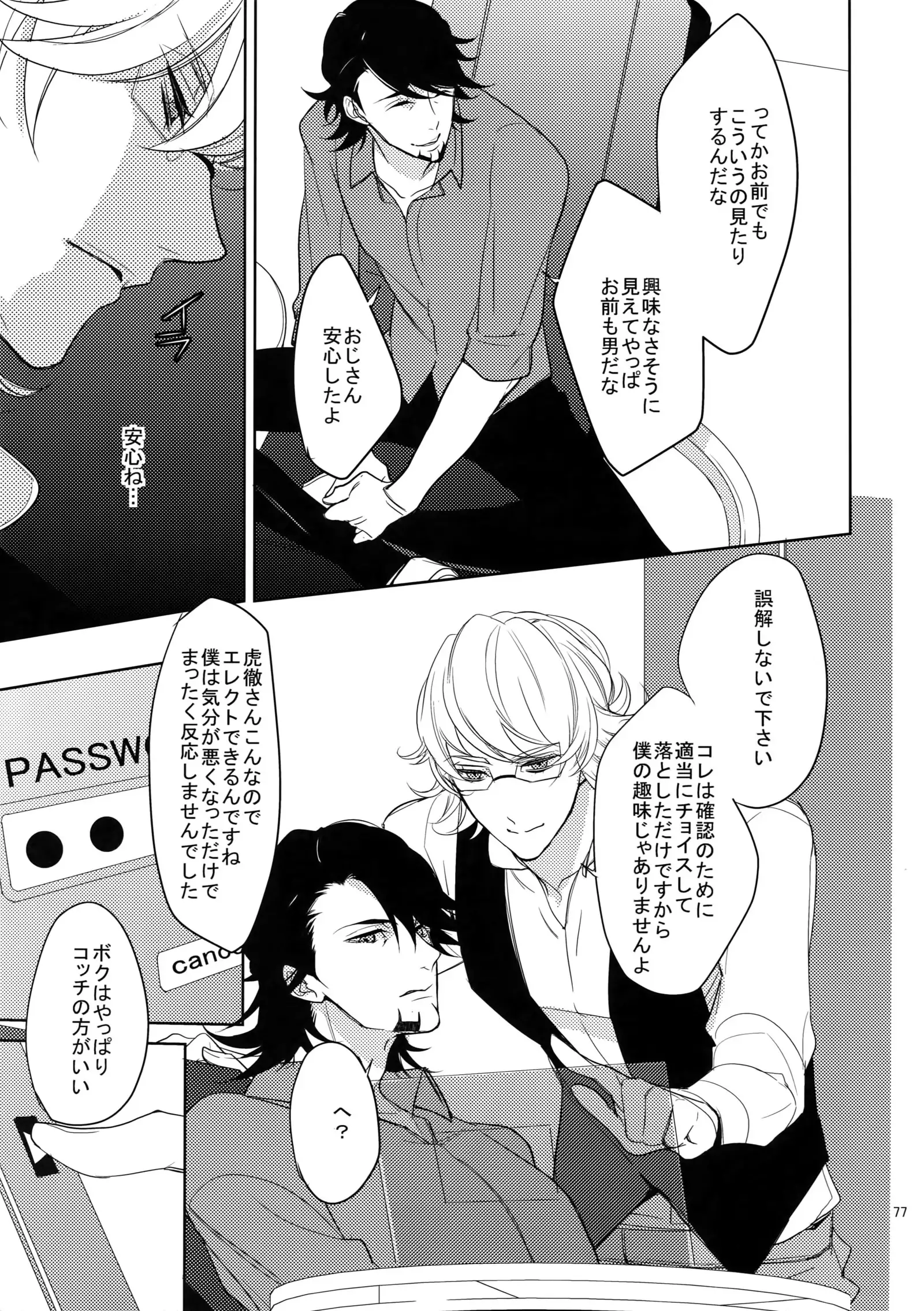 BOROZS Usagi Tora Sairoku