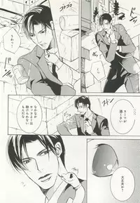 B-BOY ドS Tentacle Special