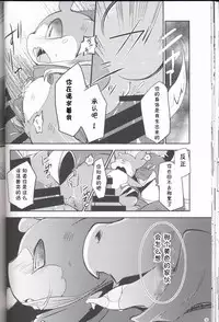 (Kansai! Kemoket 6) [Kemono no Koshikake (Various)] Kudamonogo ~Sankuchime~ [Chinese] [虾皮汉化组]