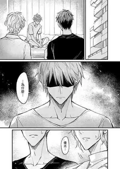 Iinari Saimin LoveHame 3P | 前後夾攻催眠3P情色陷阱