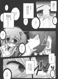 (C81) [NextPreview (MIA, Kasuki Masato)] X Report-Ep1.Kakusei (Mahou Shoujo Lyrical Nanoha)