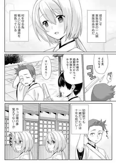 変身美少女大ピンチ、悪堕ち絶頂アンソロジーコミック