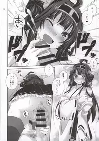 (SC64) [ETC X ETC (Hazuki)] WYMM? (Kantai Collection -KanColle-)