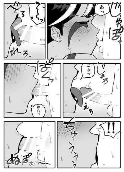 Akumana kanojo wa netora renai.