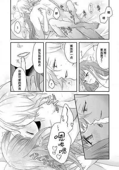 [tsugumi] Kawaii Boku no Mia Tennen Kizoku-sama no Aisare Maid | 我可愛的米婭 為天然貴族所愛的女僕 1-9 [Chinese] [莉赛特汉化组]