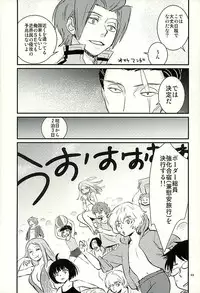 (C89) [Shungabu (Various)] Chorokawa Angels 2 (World Trigger)