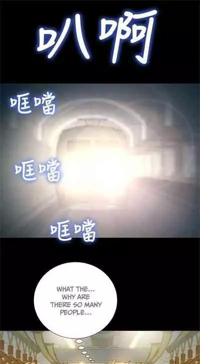 What do you Take me For? Ch.32/?