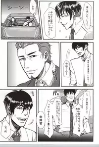 (C82) [S. (Shiina Yuji)] Tomaranai Sabi