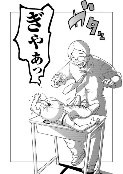 Ippai Sakebu Kimi ga Suki