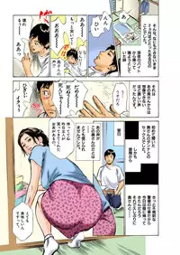 [Hazuki Kaoru] Hontou ni Atta H na Taiken Oshiemasu ULTRA Best (Full Color Version)