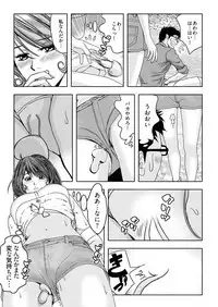 [溝口隆一郎] なめなめ↑なめこ調教 1-3