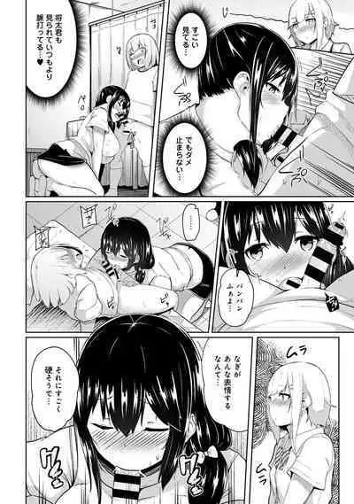 Ecchi ni Naru Tsubo, Doko desu ka?