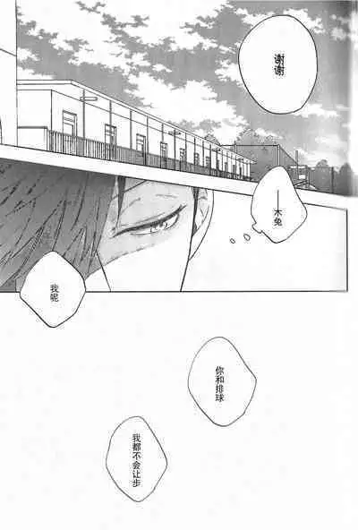 Kyokugen Kouchi no Kemono Zenpen | 极境的野兽 前篇