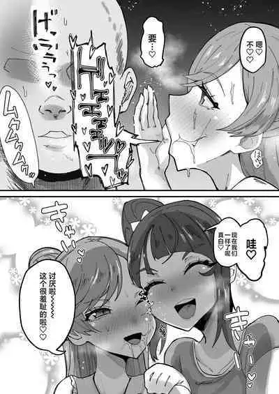 Okao Munimuni Amuamu Pyurupyuru Ecchi Hon