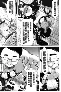 [Lilithlauda] Kyonyuu Yuutousei ~Do-M no Inran Mesubuta ni Daihenshin!~ [Chinese]