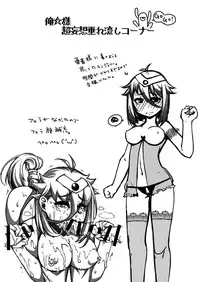 [dameningen+ (RIR)] Anata wa Watashi no Geboku-sama♡ for Yuusha-sama☆ [Digital]